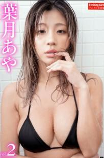 Exciting Girls 葉月あやデジタル写真集 Vol.2 日本美少女浴室湿身与比基尼私房泳装写真