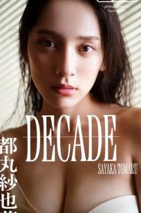 都丸紗也華 - DECADE 阳光海岸与性感比基尼清爽写真