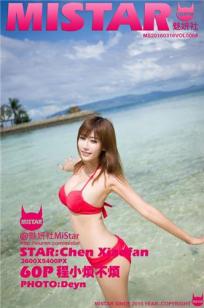 程小烦不烦 [MiStar魅妍社]高清写真图2016.03.16 VOL.068