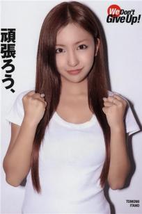[Weekly Playboy]高清写真图2011 No.16 AKB48 小池里奈 奥仲麻琴 倉科カナ 大野いと 手塚紗掬 秋元まゆ花