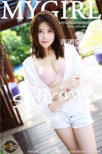 许诺Sabrina [MyGirl美媛馆]高清写真图2016.09.08 VOL.223