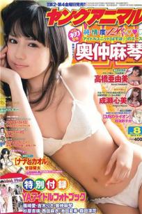 [Young Animal] 2012 No.08 成瀬心美 奥仲麻琴 筱崎爱