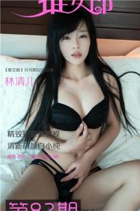 林清儿- [TuiGirl推女郎] 月刊影像 第82期