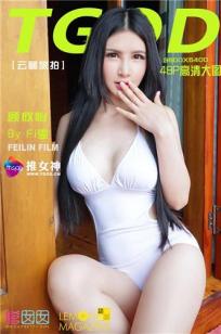 顾欣怡 [TGOD推女神]高清写真图云曼旅拍 第二刊