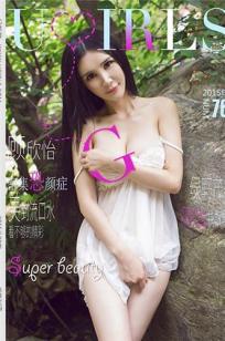 顾欣怡 [Ugirls尤果网]高清写真图第125期