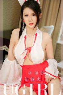 不知惹火李丽莎 不知火舞不如惹火
