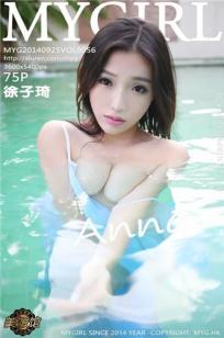 徐子琦(Anna) [MyGirl美媛馆]高清写真图2014.09.25 Vol.056