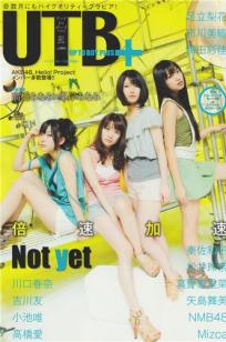[UTB+]高清写真图Not yet 川口春奈 小池唯 高橋愛 市川美織 松井玲奈 真野惠里菜 矢島舞美