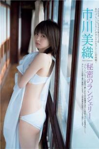 市川美織, Ichikawa Miori - FRIDAY GOLD, 2019.05.15
