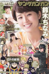 [Young Gangan]高清写真图2014 No.11 12 大场美奈 永尾まりや 佐藤丽奈  铃木ちなみ 吉川友 武田纱季 木村叶月