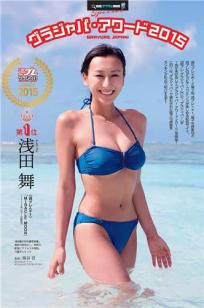 浅田舞 健康BODY大胆露出写真图