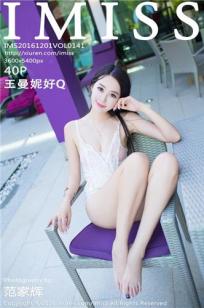 王曼妮好Q [IMISS爱蜜社]高清写真图2016.12.01 VOL.141