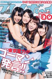 [Weekly Playboy]高清写真图2011 No.29 AKB48 武井咲 荻野可鈴 川村ゆきえ 篠崎愛 吉井怜 [42P]高清写真图