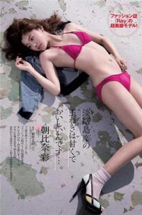 北川彩(朝比奈彩) 超美脚长身写真图集