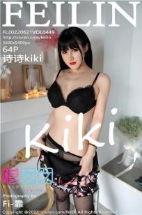 [FEILIN]高清写真图 2022.06.21 VOL.449 诗诗kiki
