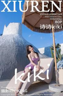 [XiuRen]高清写真图 2023.10.26 No.7565 诗诗kiki 丰腴美臀