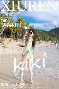 [XiuRen]高清写真图 2023.12.07 No.7773 诗诗kiki 比基尼美腿
