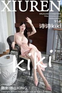 [XiuRen]高清写真图 2024.01.11 No.7948 诗诗kiki 美腿丝袜