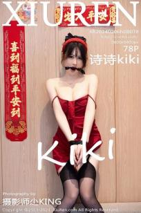[XiuRen]高清写真图 2024.02.06 No.8078 诗诗kiki 黑丝性感
