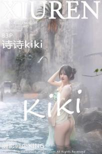 [XiuRen]高清写真图 2024.02.22 No.8128 诗诗kiki 性感美臀