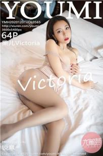 [YOUMI]高清写真图 2020.12.01 VOL.565 果儿Victoria