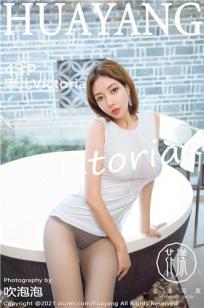 [HuaYang]高清写真图 2021.12.08 VOL.474 果儿Victoria