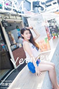 嘉宝贝儿 [IMISS爱蜜社]高清写真图2016.09.08 IMS20160908VOL0126