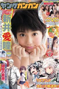 [Young Gangan]高清写真图2015 No.10 11 大场美奈 吉川友 安枝瞳 新井爱瞳 山地まり