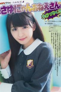 [Weekly Big Comic Spirits]高清写真图2015 No.16-18 新井愛瞳 山本彩 井上小百合
