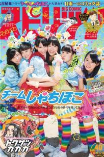 [Weekly Big Comic Spirits]高清写真图2014 No.36-41 柏木由紀 藤田美里