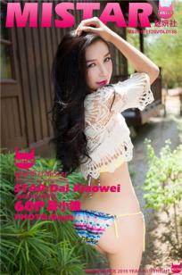 戴小唯 [MiStar魅妍社]高清写真图2016.11.28 VOL.138