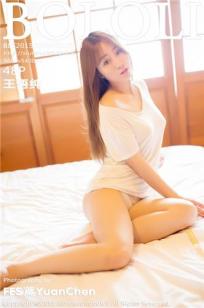 王语纯 [BoLoli波萝社]高清写真图2015.06.08 Vol.033