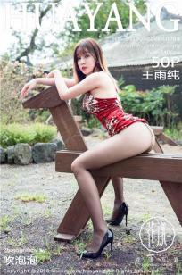 花好月圆人团圆 事业顺利步步高