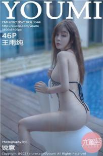 王雨纯的三亚旅拍 泳池边轻透比基尼