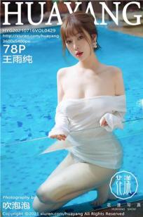 成熟女神王雨纯 洁白轻盈的毛衣
