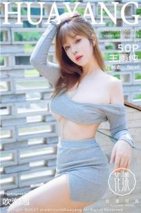 王雨纯阳朔旅拍 丰腴姿态外拍