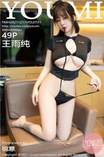 [YOUMI]高清写真图 2021.12.17 VOL.731 王雨纯