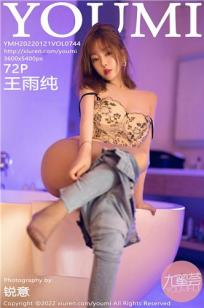 [YOUMI]高清写真图 2022.01.21 VOL.744 王雨纯