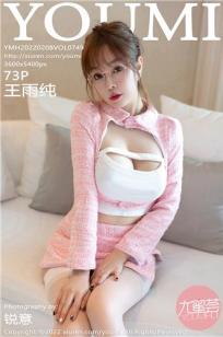 [YOUMI]高清写真图 2022.02.08 VOL.749 王雨纯