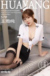 [HuaYang]高清写真图 2022.03.07 VOL.489 王雨纯