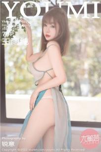 [YOUMI]高清写真图 2022.06.02 VOL.798 王雨纯