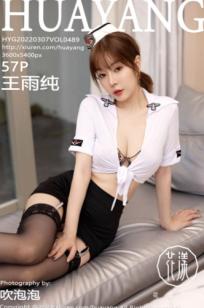HuaYang花漾-489-王雨纯-三亚酒店旅拍，极致蕾丝内衣与性感吊带黑丝私房写真