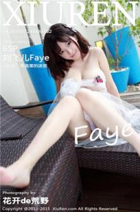 刘飞儿Faye [XIUREN秀人网]高清写真图2015.07.24 XR20150724N00362