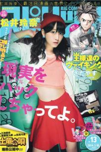 [Weekly Big Comic Spirits]高清写真图2014 No.11-14 生田斗真 小芝風花 しほの涼 松井玲奈 柏木由紀