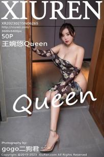 [XiuRen]高清写真图 2023.02.15 No.6265 王婉悠Queen 丰腴美臀