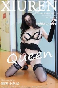 [XiuRen]高清写真图 2023.04.03 No.6515 王婉悠Queen 丝袜美臀