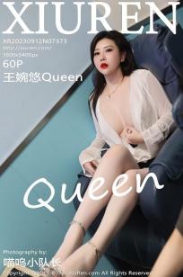 [XiuRen]高清写真图 2023.09.12 No.7373 王婉悠Queen 短裙美臀