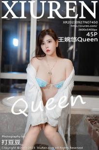 [XiuRen]高清写真图 2023.09.27 No.7450 王婉悠Queen 丰腴美臀