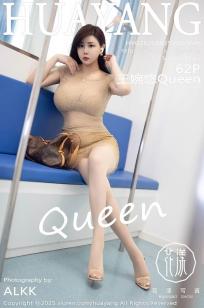 [HuaYang]高清写真图 2025.09.25 VOL.646 王婉悠Queen 肉色短裙