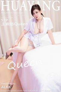 [HuaYang]高清写真图 2025.10.23 VOL.649 王婉悠Queen 护士制服